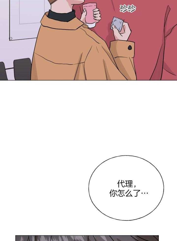《绝世情人》漫画最新章节第13话免费下拉式在线观看章节第【11】张图片