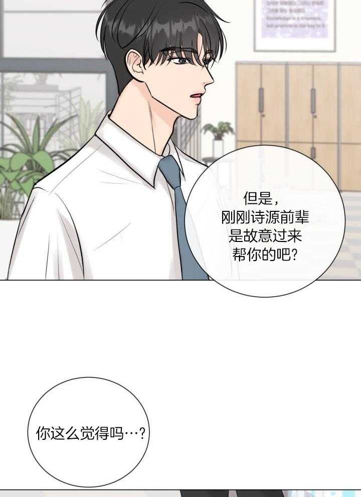 《绝世情人》漫画最新章节第31话免费下拉式在线观看章节第【10】张图片