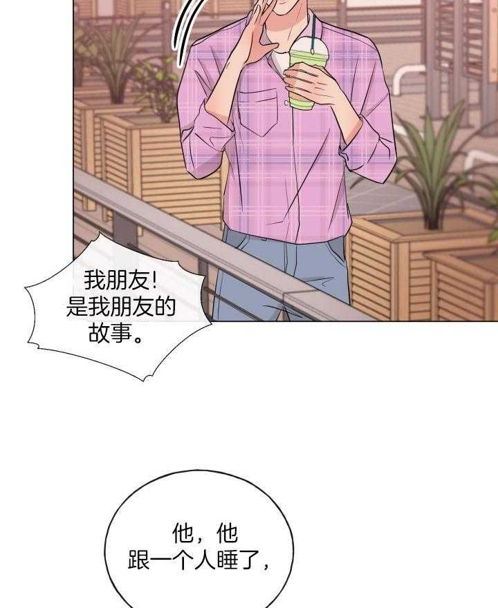 《绝世情人》漫画最新章节第10话免费下拉式在线观看章节第【33】张图片