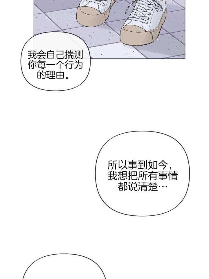 《绝世情人》漫画最新章节第39话免费下拉式在线观看章节第【8】张图片