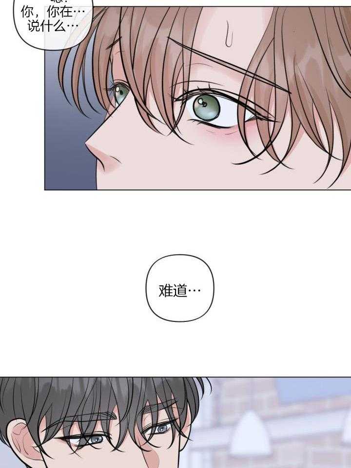 《绝世情人》漫画最新章节第39话免费下拉式在线观看章节第【17】张图片