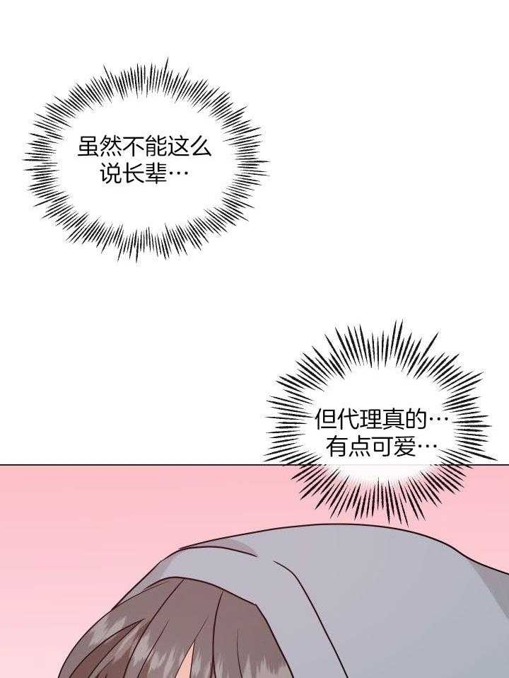 《绝世情人》漫画最新章节第7话免费下拉式在线观看章节第【19】张图片