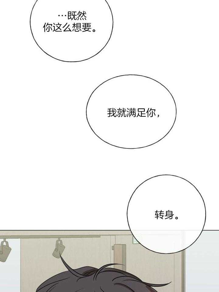 《绝世情人》漫画最新章节第13话免费下拉式在线观看章节第【34】张图片