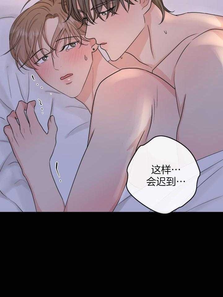 《绝世情人》漫画最新章节第7话免费下拉式在线观看章节第【16】张图片