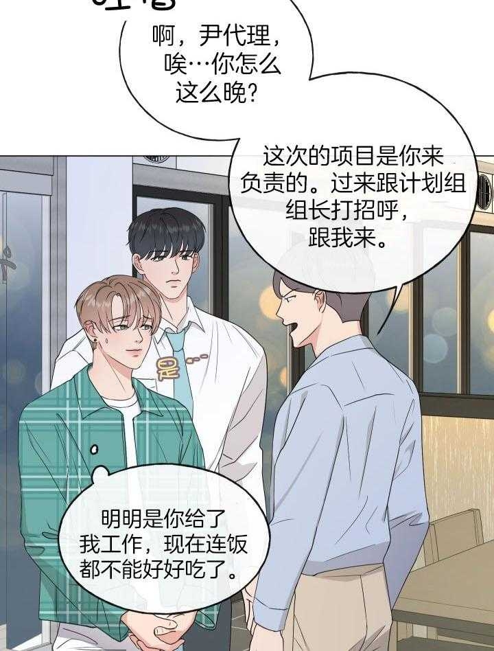 《绝世情人》漫画最新章节第3话免费下拉式在线观看章节第【5】张图片