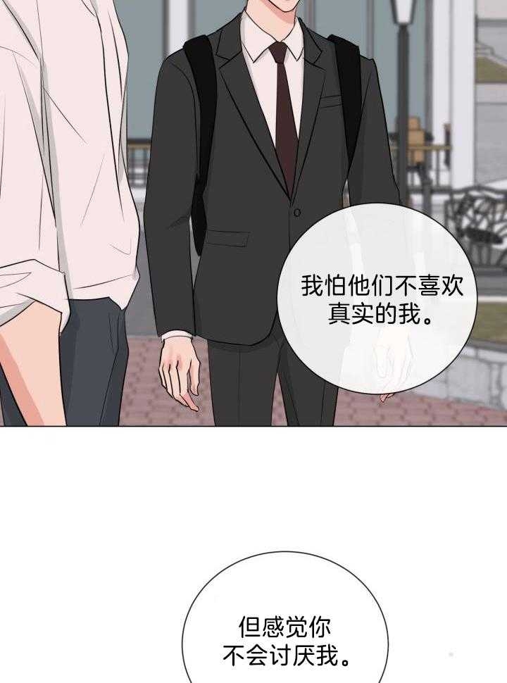 《绝世情人》漫画最新章节第32话免费下拉式在线观看章节第【24】张图片