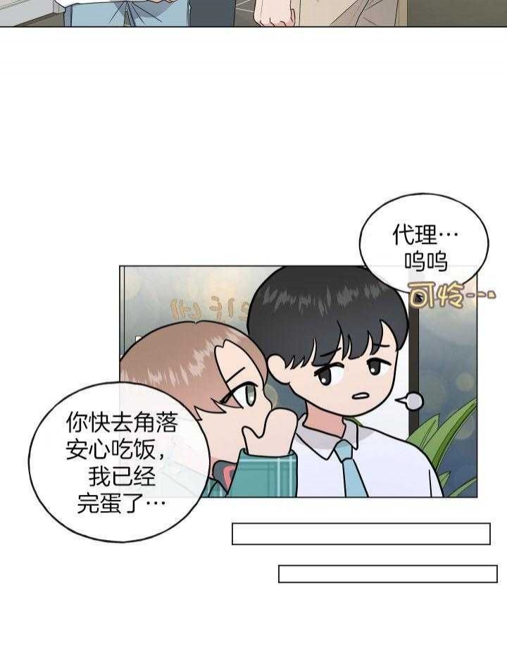 《绝世情人》漫画最新章节第3话免费下拉式在线观看章节第【6】张图片