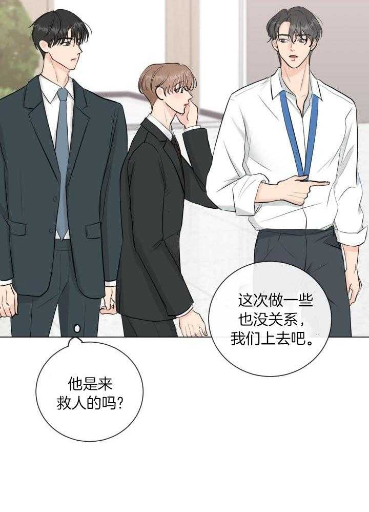 《绝世情人》漫画最新章节第30话免费下拉式在线观看章节第【18】张图片