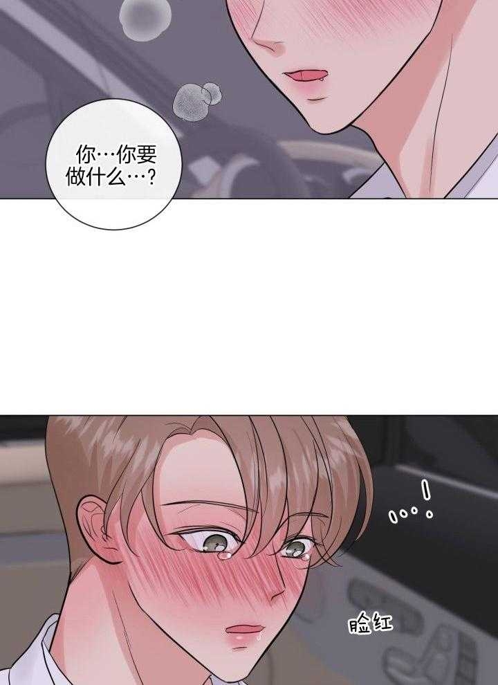 《绝世情人》漫画最新章节第21话免费下拉式在线观看章节第【12】张图片