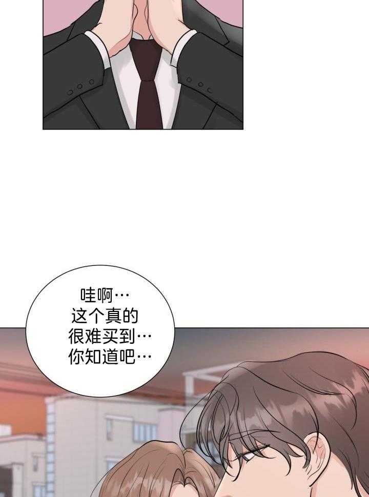 《绝世情人》漫画最新章节第32话免费下拉式在线观看章节第【13】张图片