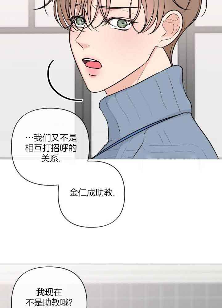 《绝世情人》漫画最新章节第43话免费下拉式在线观看章节第【24】张图片