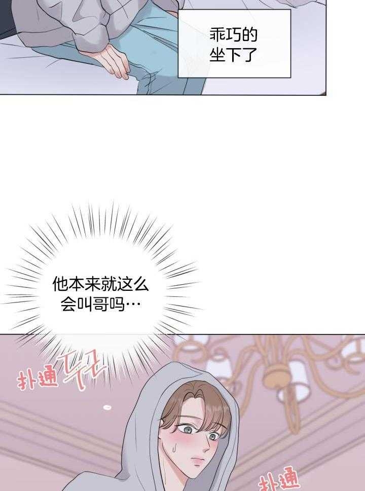 《绝世情人》漫画最新章节第25话免费下拉式在线观看章节第【18】张图片