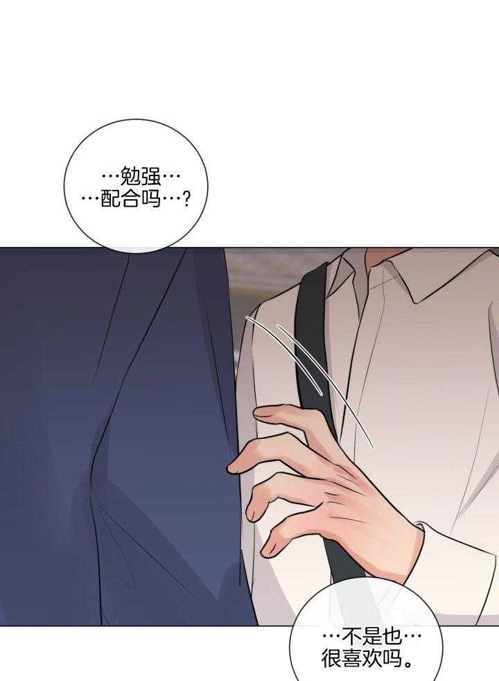 《绝世情人》漫画最新章节第19话免费下拉式在线观看章节第【28】张图片