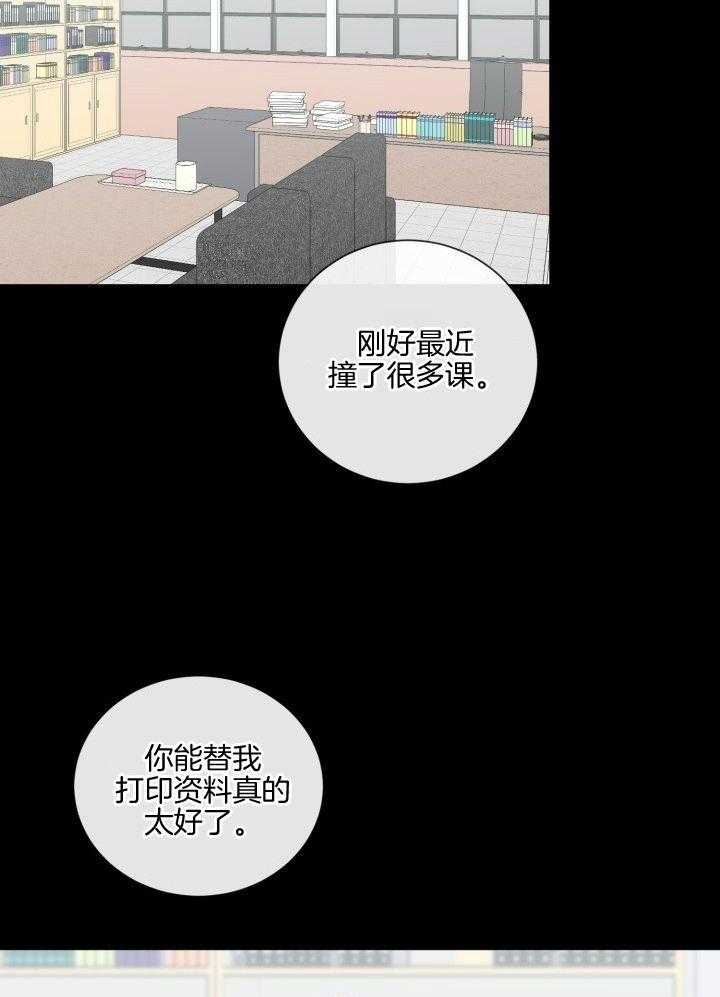 《绝世情人》漫画最新章节第23话免费下拉式在线观看章节第【17】张图片