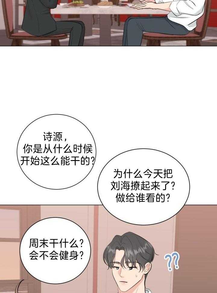 《绝世情人》漫画最新章节第32话免费下拉式在线观看章节第【2】张图片