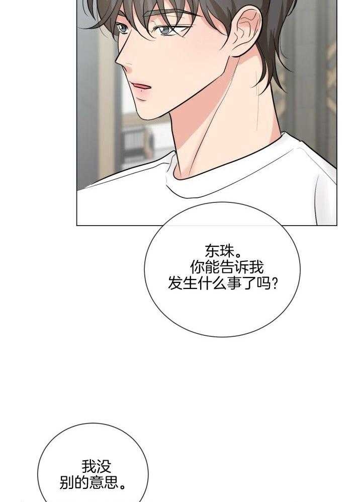 《绝世情人》漫画最新章节第23话免费下拉式在线观看章节第【7】张图片