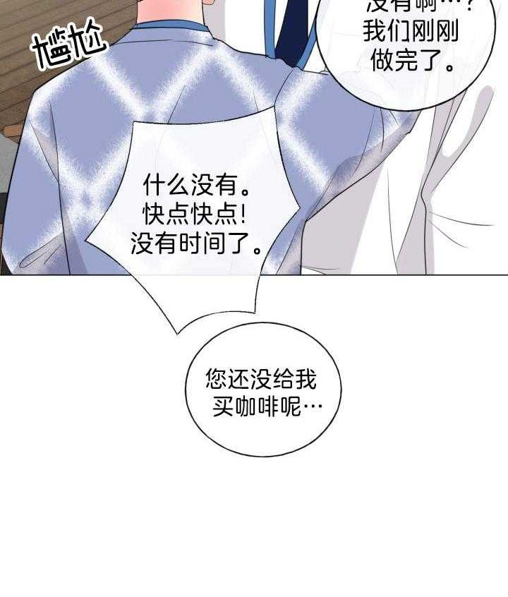 《绝世情人》漫画最新章节第17话免费下拉式在线观看章节第【5】张图片