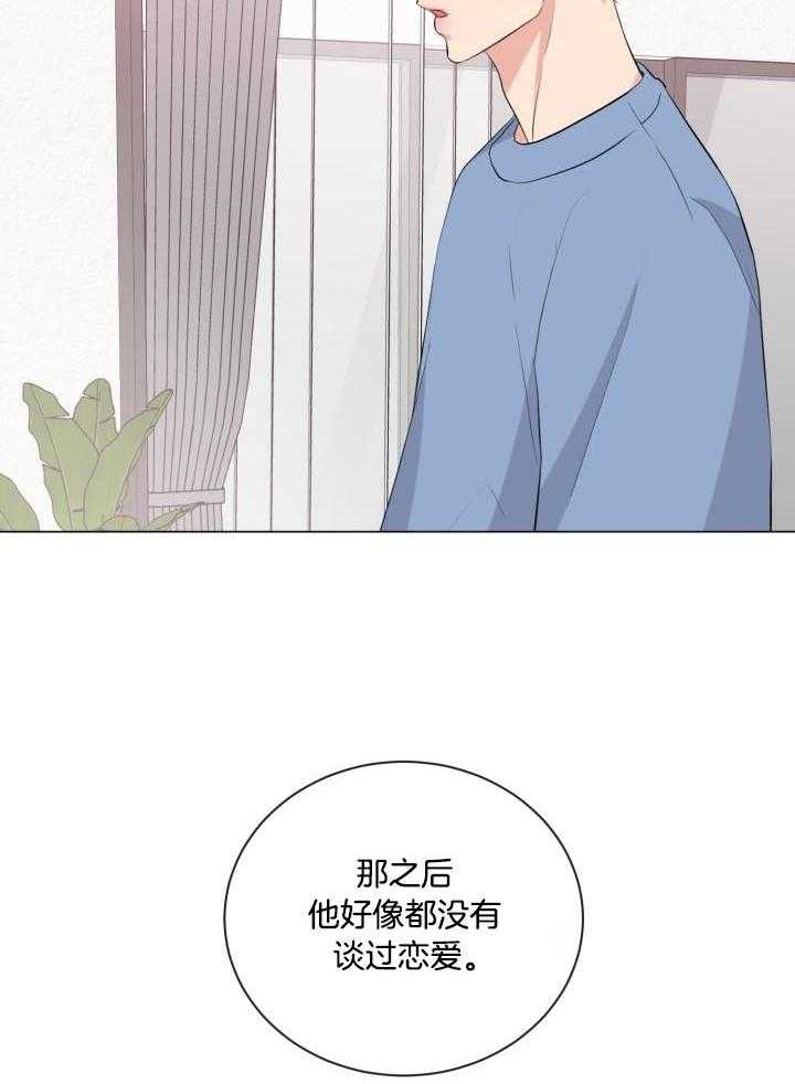 《绝世情人》漫画最新章节第24话免费下拉式在线观看章节第【11】张图片