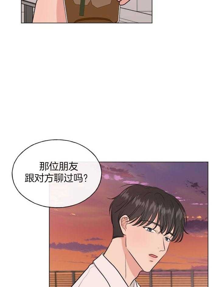 《绝世情人》漫画最新章节第11话免费下拉式在线观看章节第【2】张图片