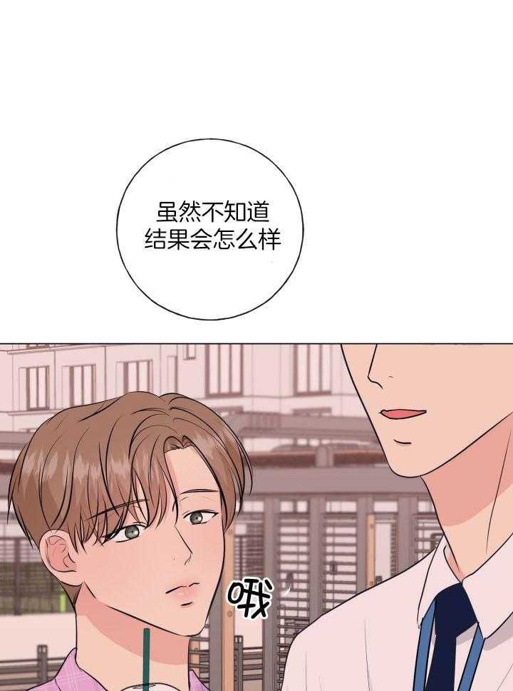 《绝世情人》漫画最新章节第11话免费下拉式在线观看章节第【16】张图片