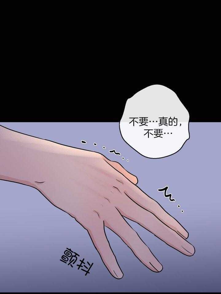 《绝世情人》漫画最新章节第7话免费下拉式在线观看章节第【14】张图片