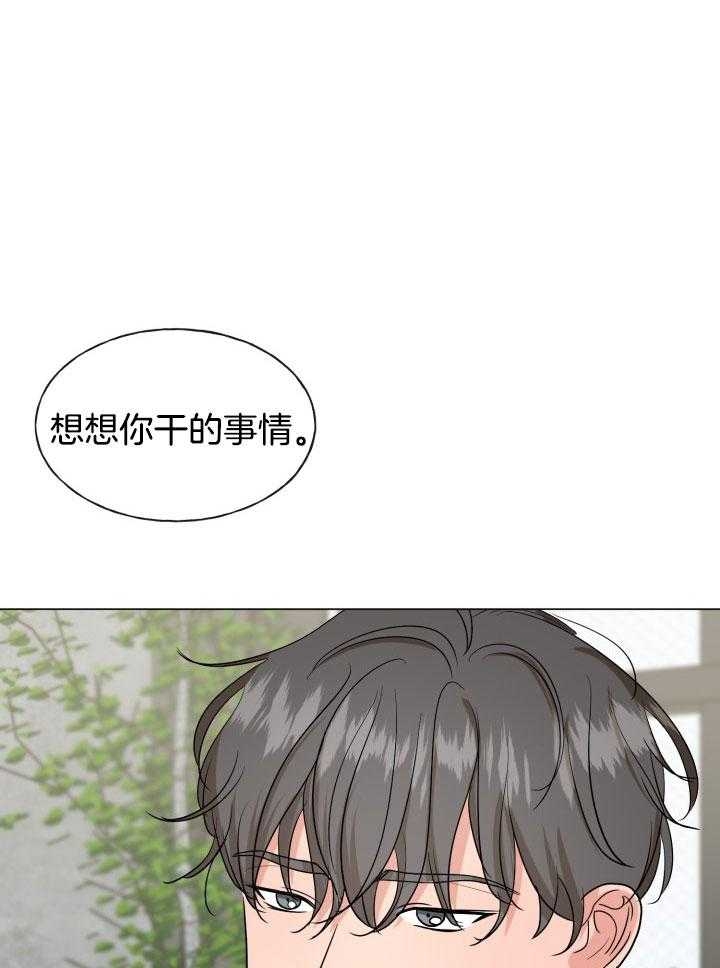 《绝世情人》漫画最新章节第15话免费下拉式在线观看章节第【23】张图片