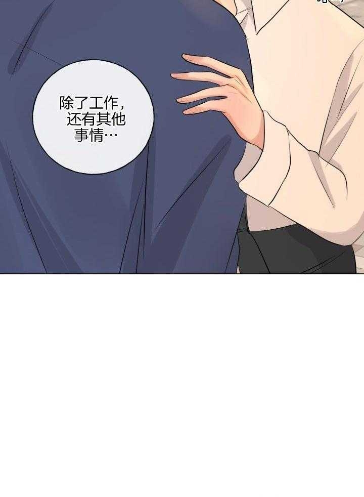 《绝世情人》漫画最新章节第19话免费下拉式在线观看章节第【23】张图片