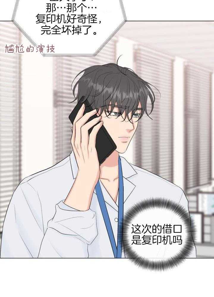 《绝世情人》漫画最新章节第38话免费下拉式在线观看章节第【4】张图片