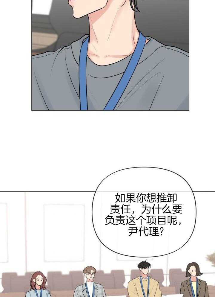 《绝世情人》漫画最新章节第37话免费下拉式在线观看章节第【7】张图片