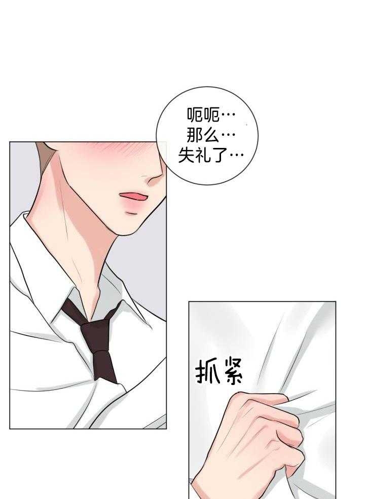 《绝世情人》漫画最新章节第33话免费下拉式在线观看章节第【14】张图片