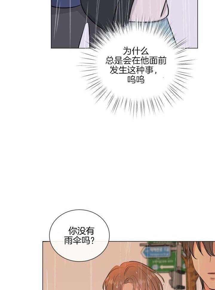 《绝世情人》漫画最新章节第20话免费下拉式在线观看章节第【24】张图片