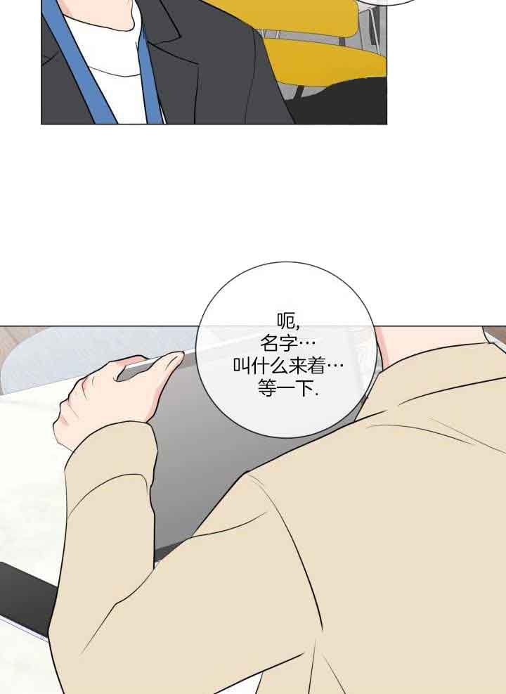 《绝世情人》漫画最新章节第42话免费下拉式在线观看章节第【19】张图片