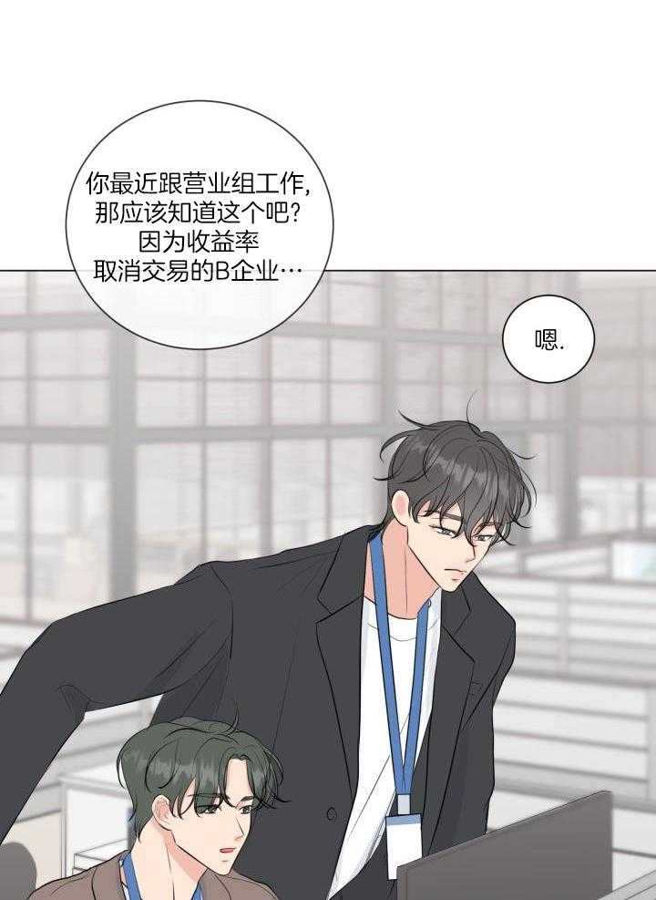 《绝世情人》漫画最新章节第42话免费下拉式在线观看章节第【2】张图片