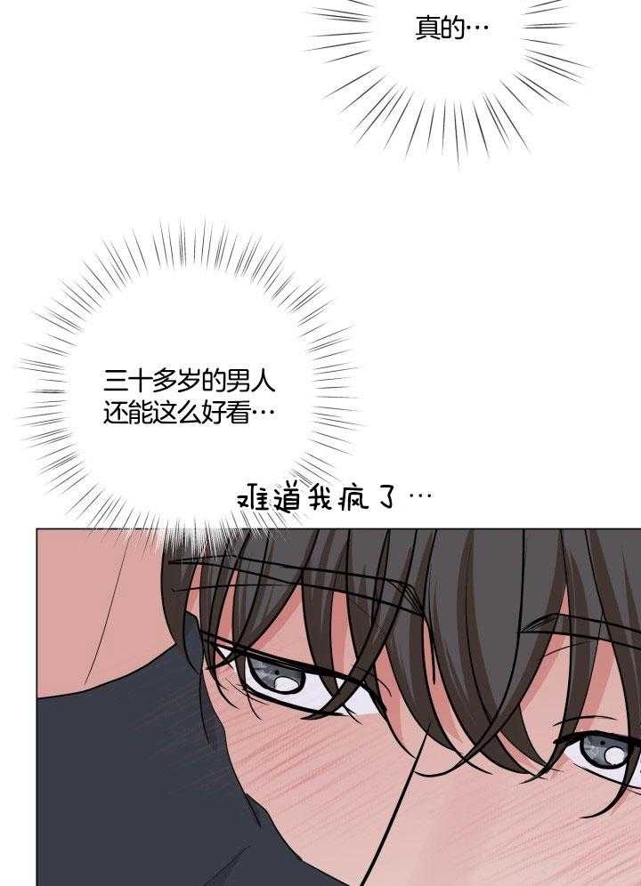 《绝世情人》漫画最新章节第15话免费下拉式在线观看章节第【6】张图片