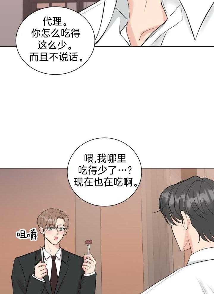 《绝世情人》漫画最新章节第31话免费下拉式在线观看章节第【26】张图片