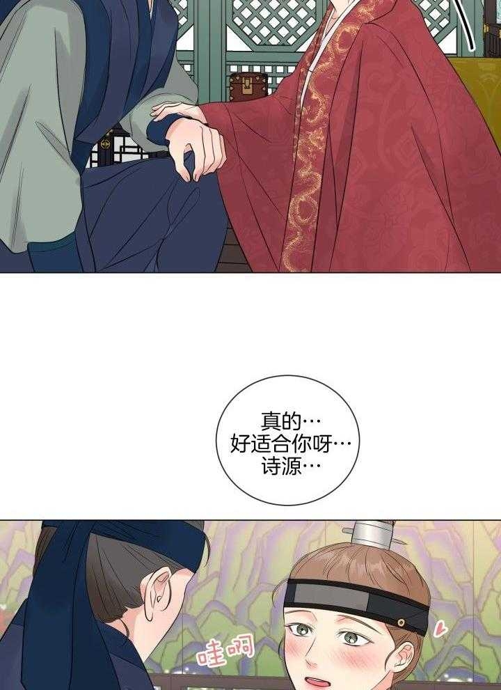 《绝世情人》漫画最新章节第27话免费下拉式在线观看章节第【14】张图片