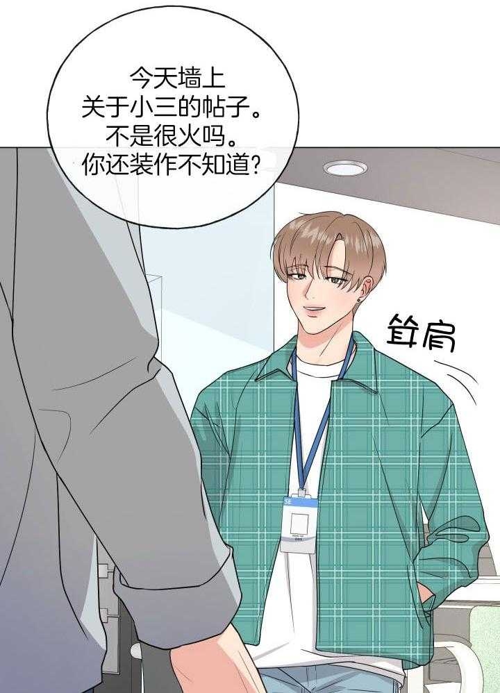 《绝世情人》漫画最新章节第2话免费下拉式在线观看章节第【12】张图片