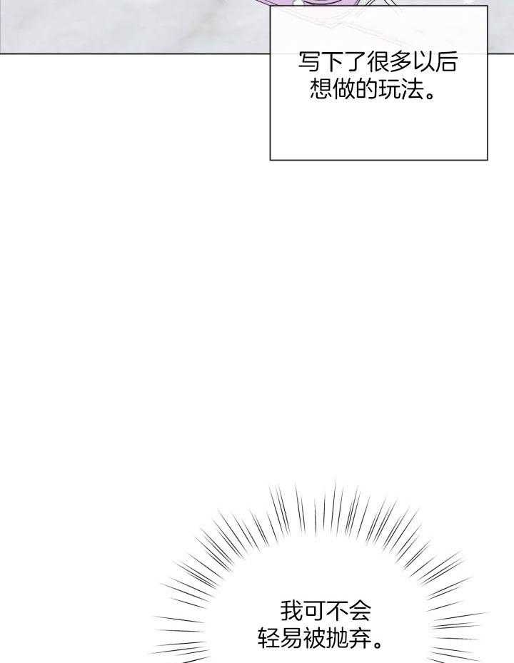 《绝世情人》漫画最新章节第11话免费下拉式在线观看章节第【37】张图片