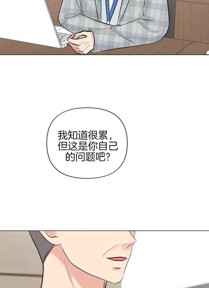 《绝世情人》漫画最新章节第37话免费下拉式在线观看章节第【5】张图片