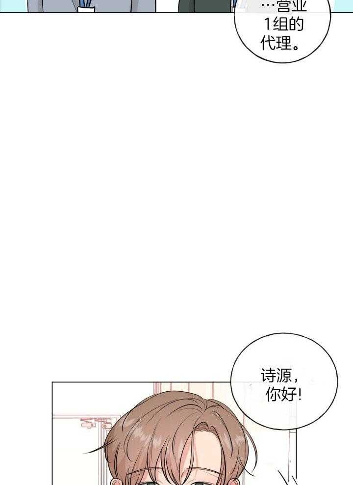 《绝世情人》漫画最新章节第10话免费下拉式在线观看章节第【8】张图片