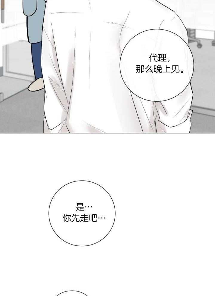 《绝世情人》漫画最新章节第31话免费下拉式在线观看章节第【4】张图片