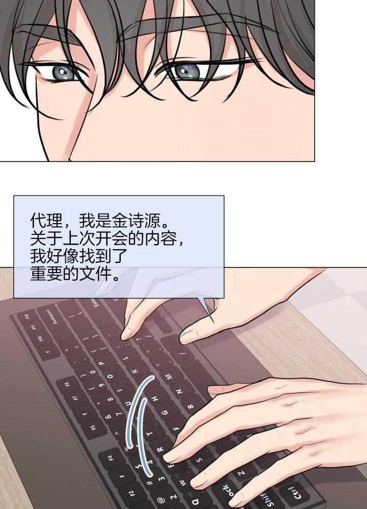 《绝世情人》漫画最新章节第38话免费下拉式在线观看章节第【13】张图片