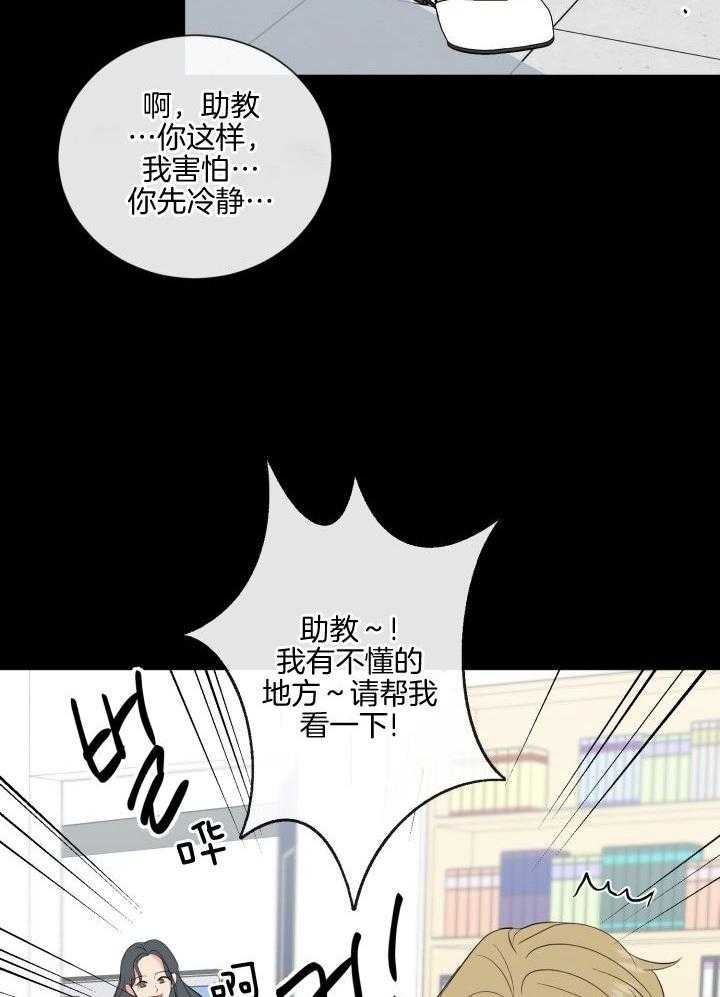 《绝世情人》漫画最新章节第23话免费下拉式在线观看章节第【26】张图片