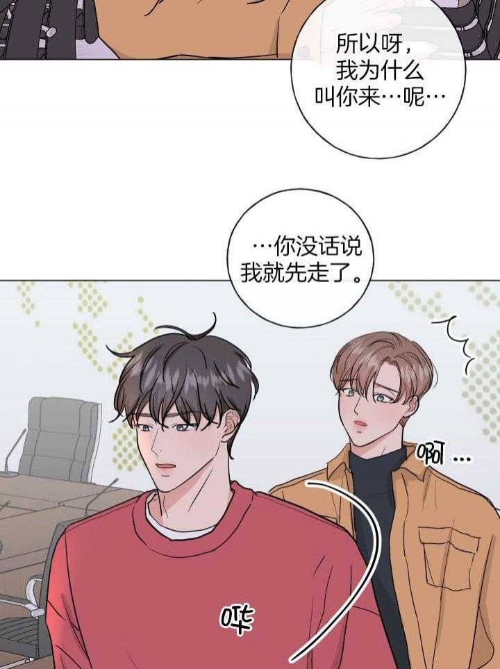 《绝世情人》漫画最新章节第13话免费下拉式在线观看章节第【2】张图片