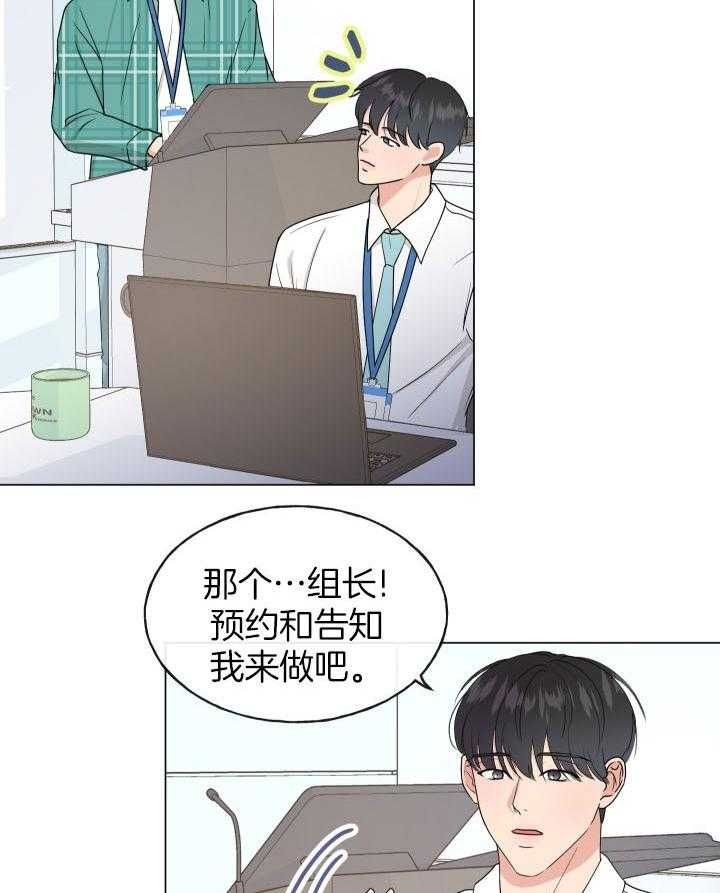 《绝世情人》漫画最新章节第2话免费下拉式在线观看章节第【31】张图片