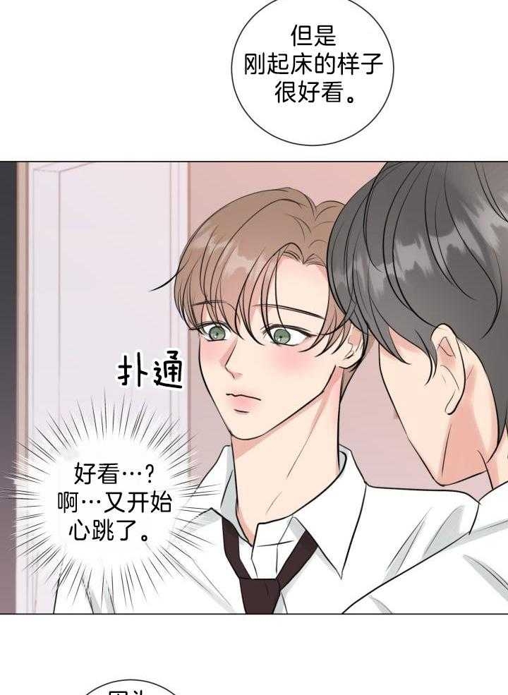 《绝世情人》漫画最新章节第33话免费下拉式在线观看章节第【9】张图片