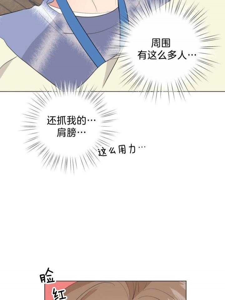 《绝世情人》漫画最新章节第16话免费下拉式在线观看章节第【35】张图片