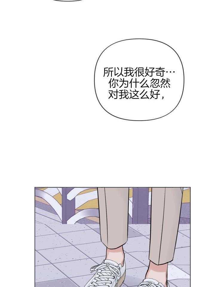 《绝世情人》漫画最新章节第39话免费下拉式在线观看章节第【7】张图片