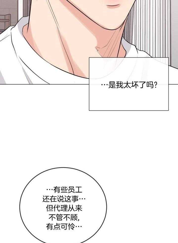 《绝世情人》漫画最新章节第24话免费下拉式在线观看章节第【19】张图片