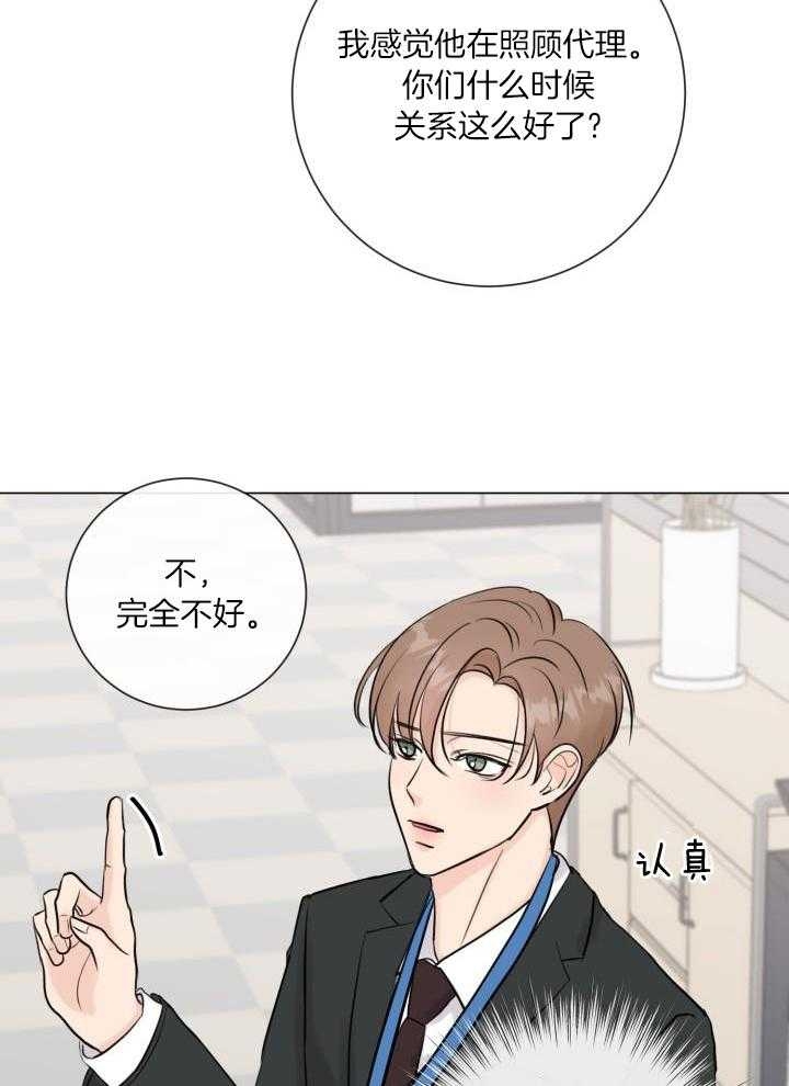 《绝世情人》漫画最新章节第31话免费下拉式在线观看章节第【12】张图片